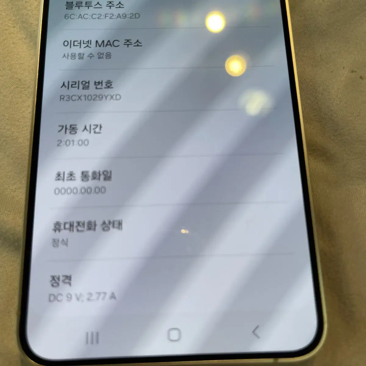 갤럭시s24 자급제 디피폰 미개통 미사용 중고폰 공기계