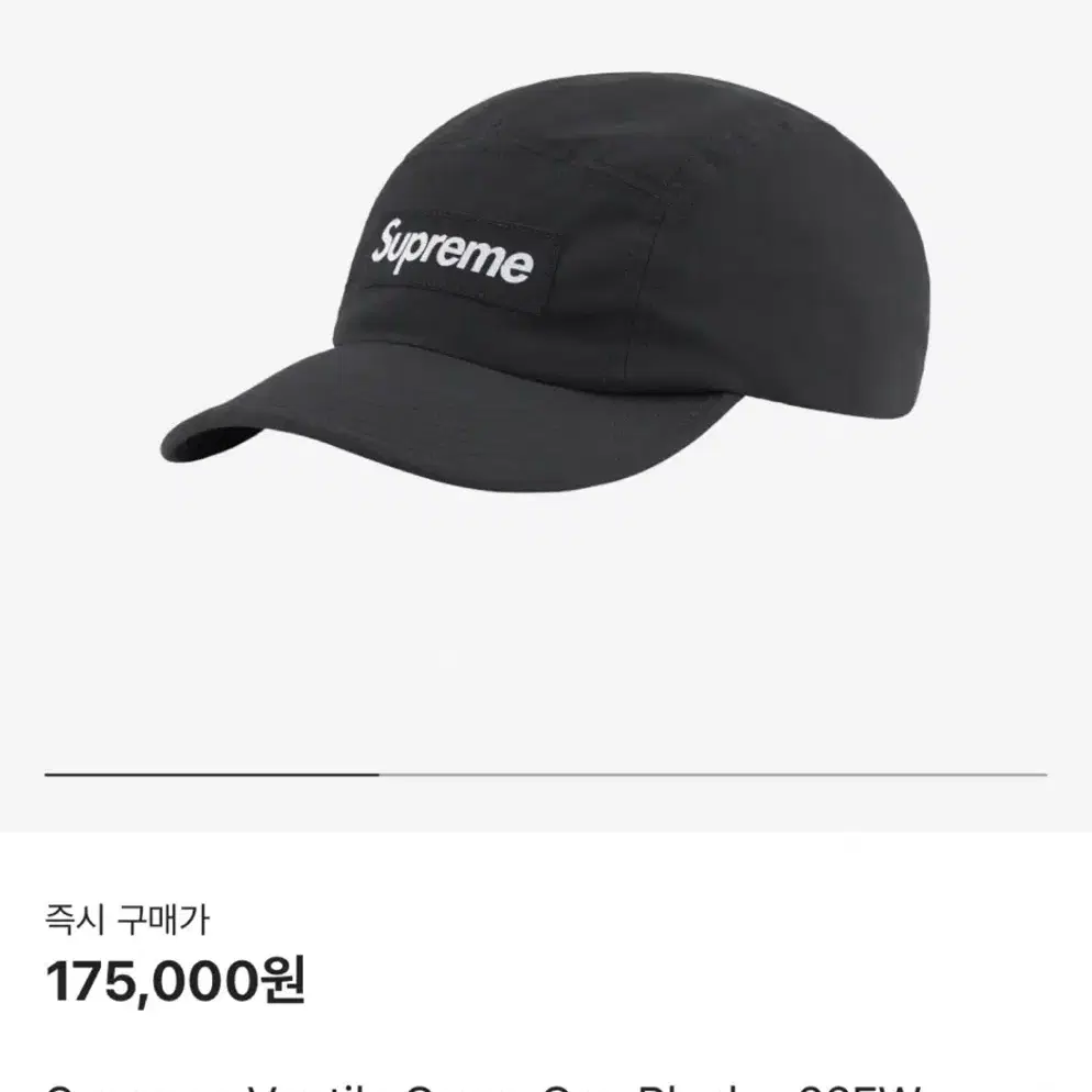 슈프림 벤틸 캠프캡모자 Supreme Ventile Camp Cap