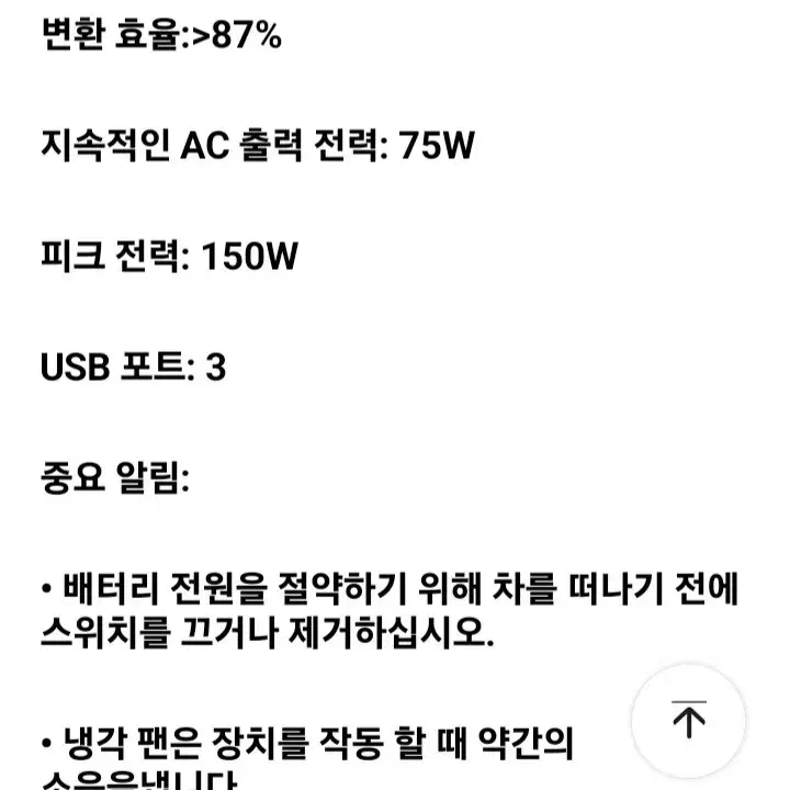 할인중[$새제품]차량용충전기 시가잭충전기 차량용인버터