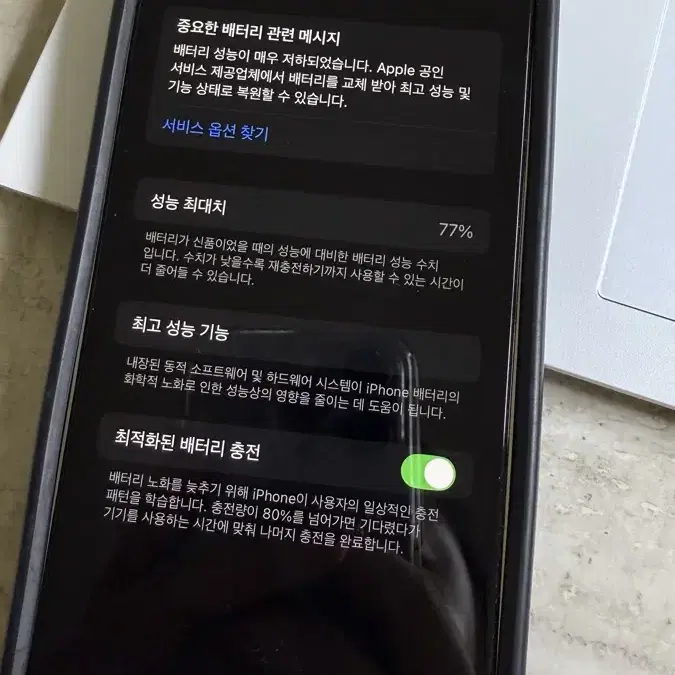 아이폰 13 pro 프로 256GB 화이트 새상품급 특S 풀박스