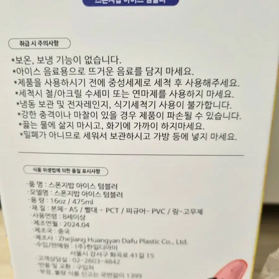 새상품 스펀지밥 피규어 텀블러 아이스