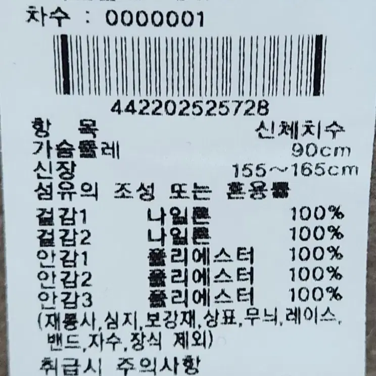 아이더 메소드 2L 방풍 자켓S