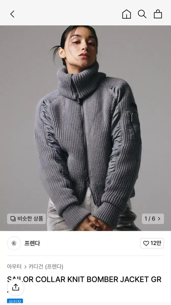 프렌다 자켓 가디건 KNIT BOMBER JACKET 회색