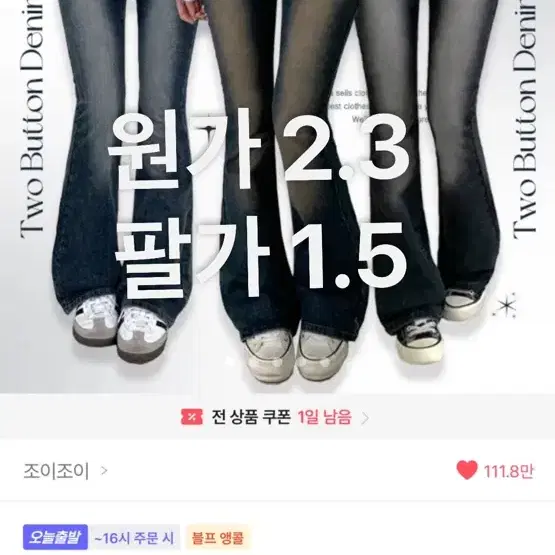 ㄷ뉴플앤 골반볼륨 캣브러쉬 워싱 투버튼 스판 청바지 하이웨스트 데님 부츠