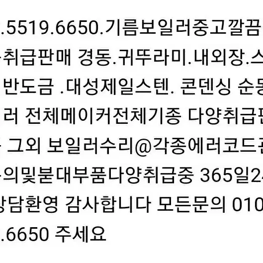 스텐기름보일러중고판매