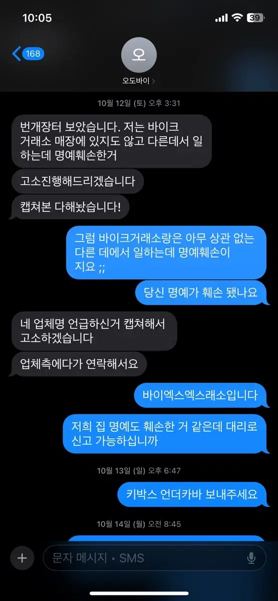 Pcx 보이져 크루심 cbr 바이크거래소 통진읍 사기조심