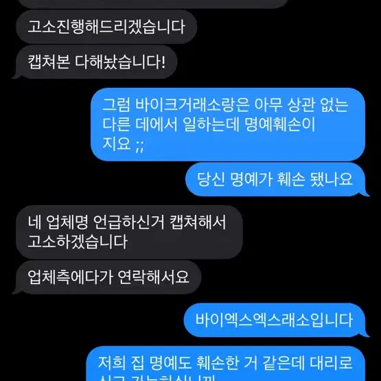 통진읍 원투잽조혜련 사기 Pcx 크루심 cbr 바이크거래소 사기조심