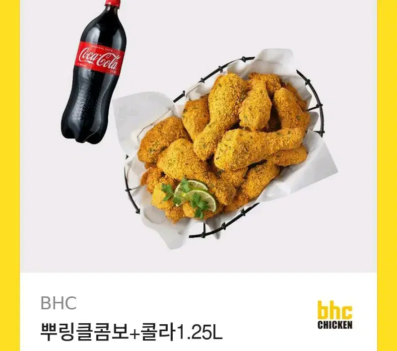 뿌링클 콤보+콜라 1.25L 팝니다