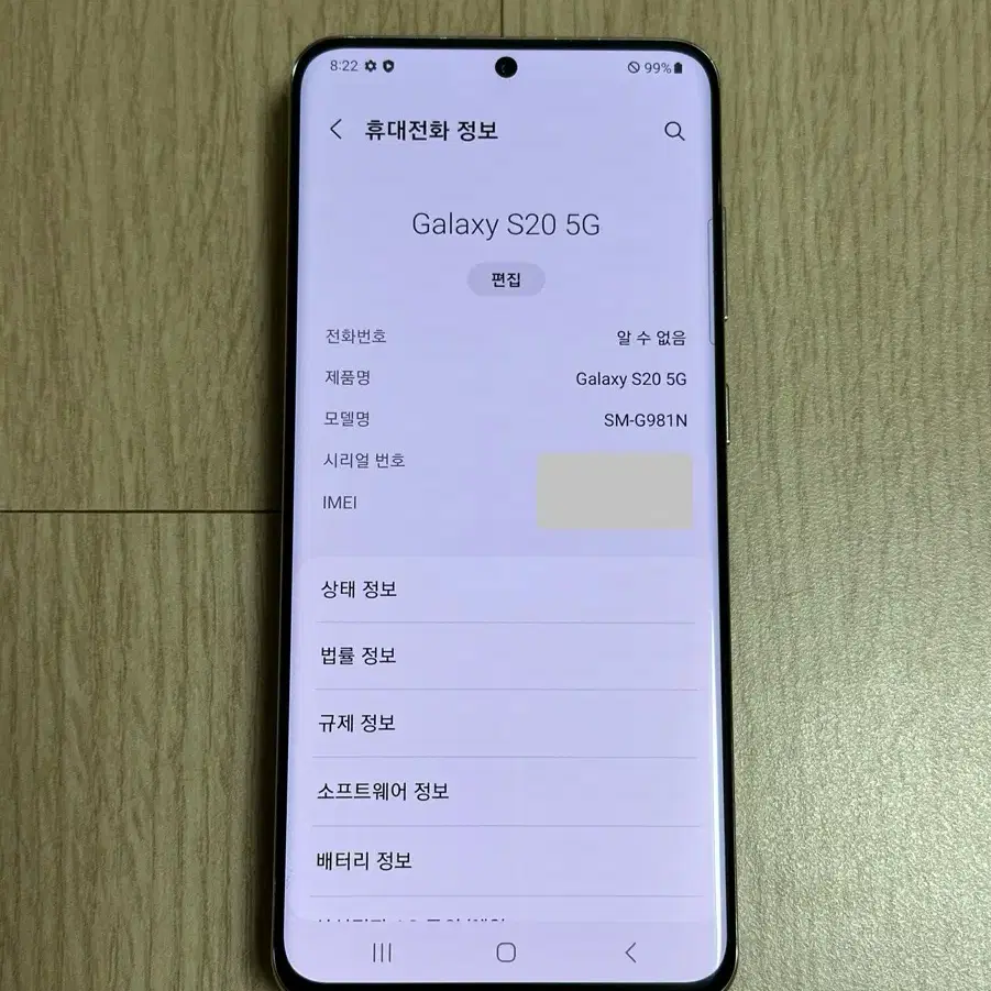 A급 G981 갤럭시S20 화이트 128GB