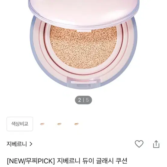 지베르니 듀이 글래시 쿠션 리필