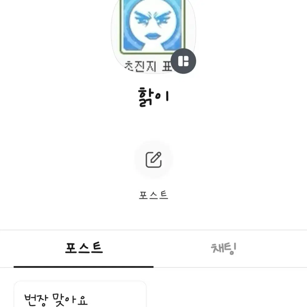 프세카 히노모리 시호 로손 아크릴 팝니다