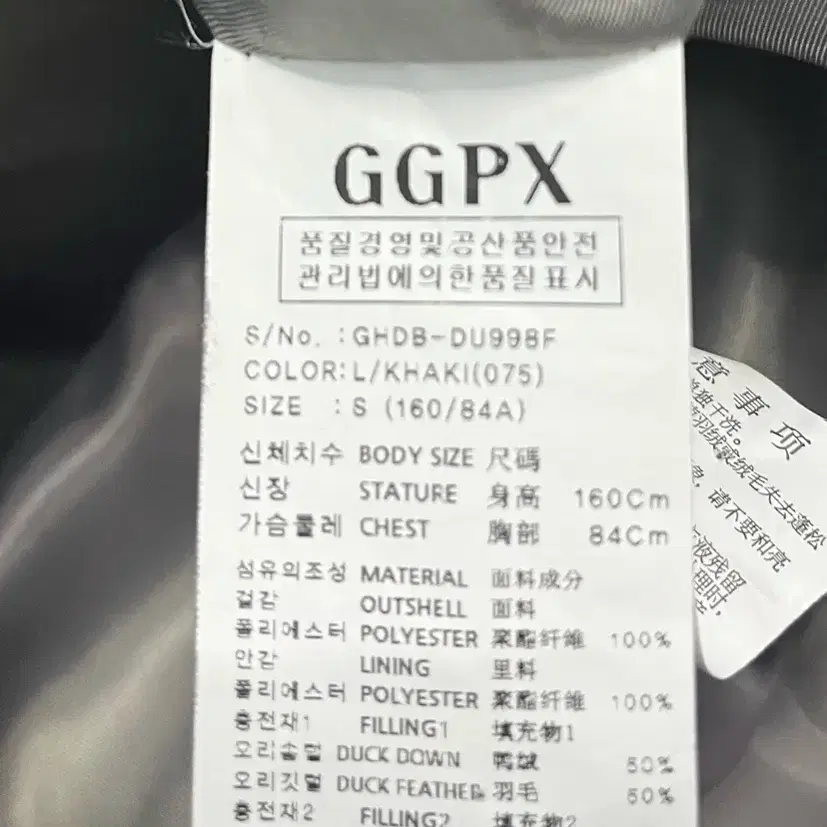 GGPX 폭스퍼 롱패딩