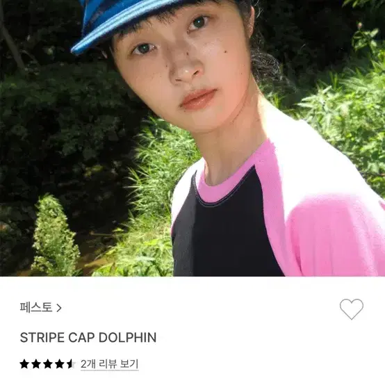 페스토 stripe cap dolphin