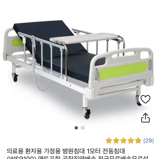 의료침대 1모터