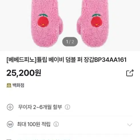 베베드피노 장갑