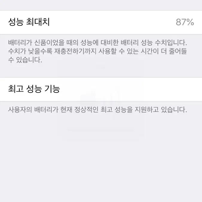 아이폰6 스페이스그레이 64