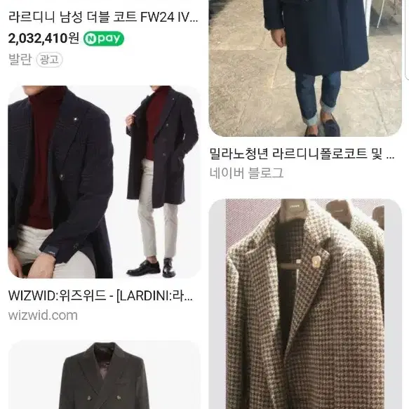 (이태리명품)LARDINI 라르디니 울알파카+모헤어 더블단추 롱코트48사