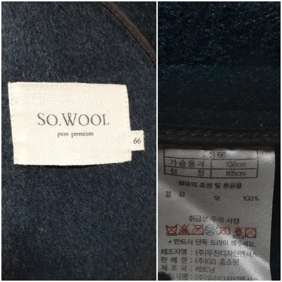 SO, WOOL 쏘울 핸드메이드 울100 롱코트 (새상품)