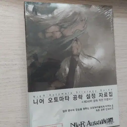 삽니다)니어 오토마타 공략 설정 자료집