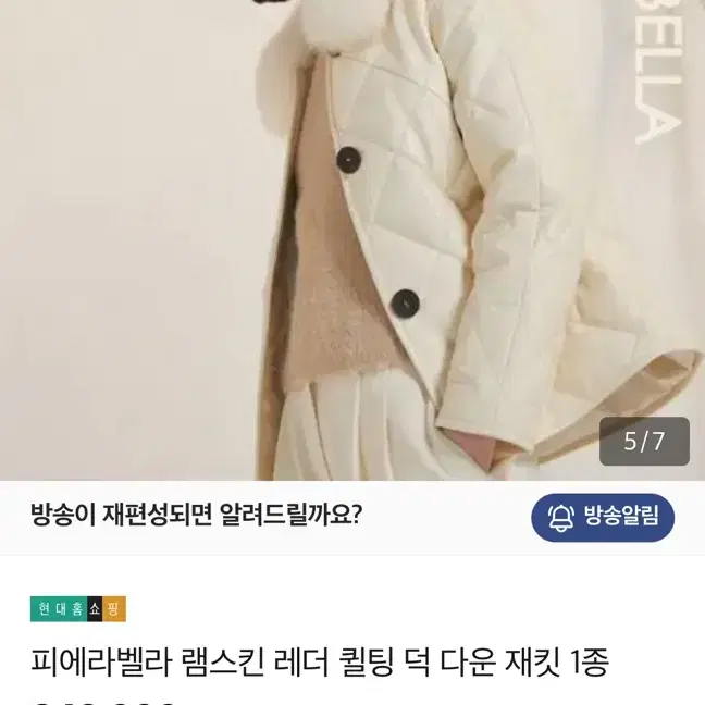 피에라벨라 램스킨 레더 퀼팅 덕 다운 재킷