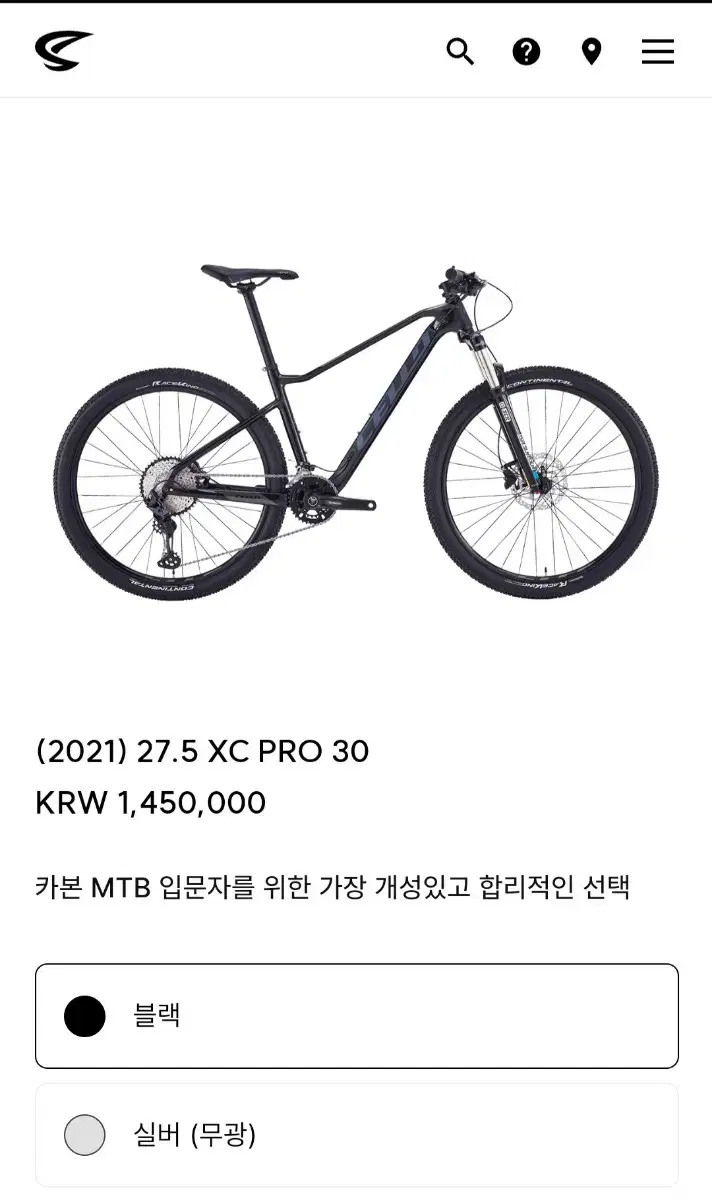 첼로(2021) 27.5 xc pro 30