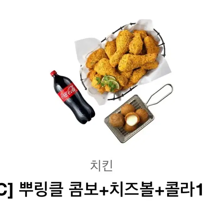 뿌링클 콤보 치즈볼 1.25 콜라 기프티콘