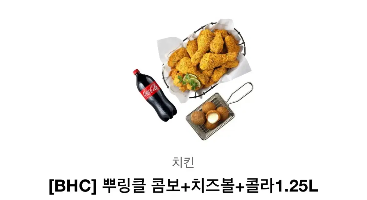 뿌링클 콤보 치즈볼 1.25 콜라 기프티콘