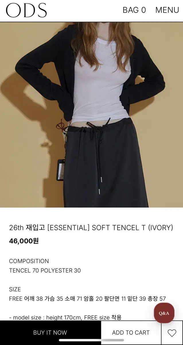 ODS오디에스 soft tencel t 아이보리