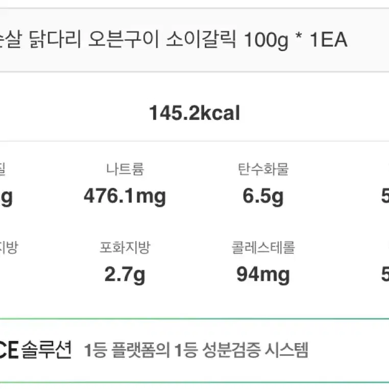 꼬기다 오븐구이 순살,랭커 닭다리살 급처(매우 쌈)