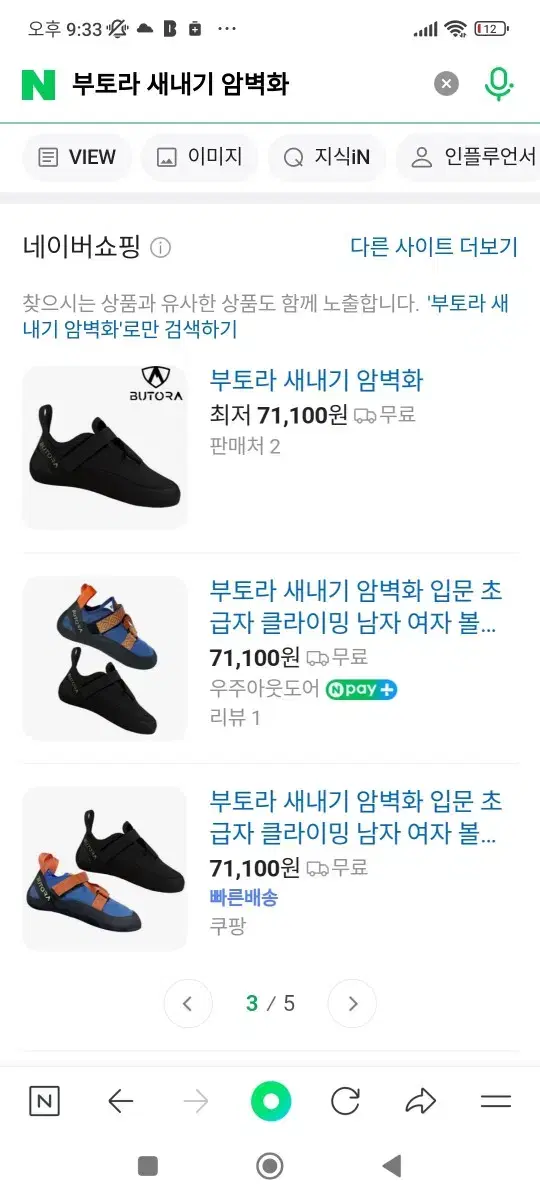 부토라 암벽화 팝니다