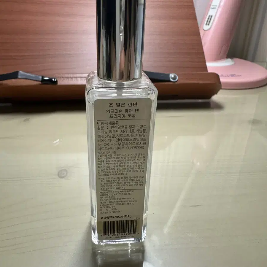 조말론 잉글리쉬 페어 앤 프리지아 코롱 30ml