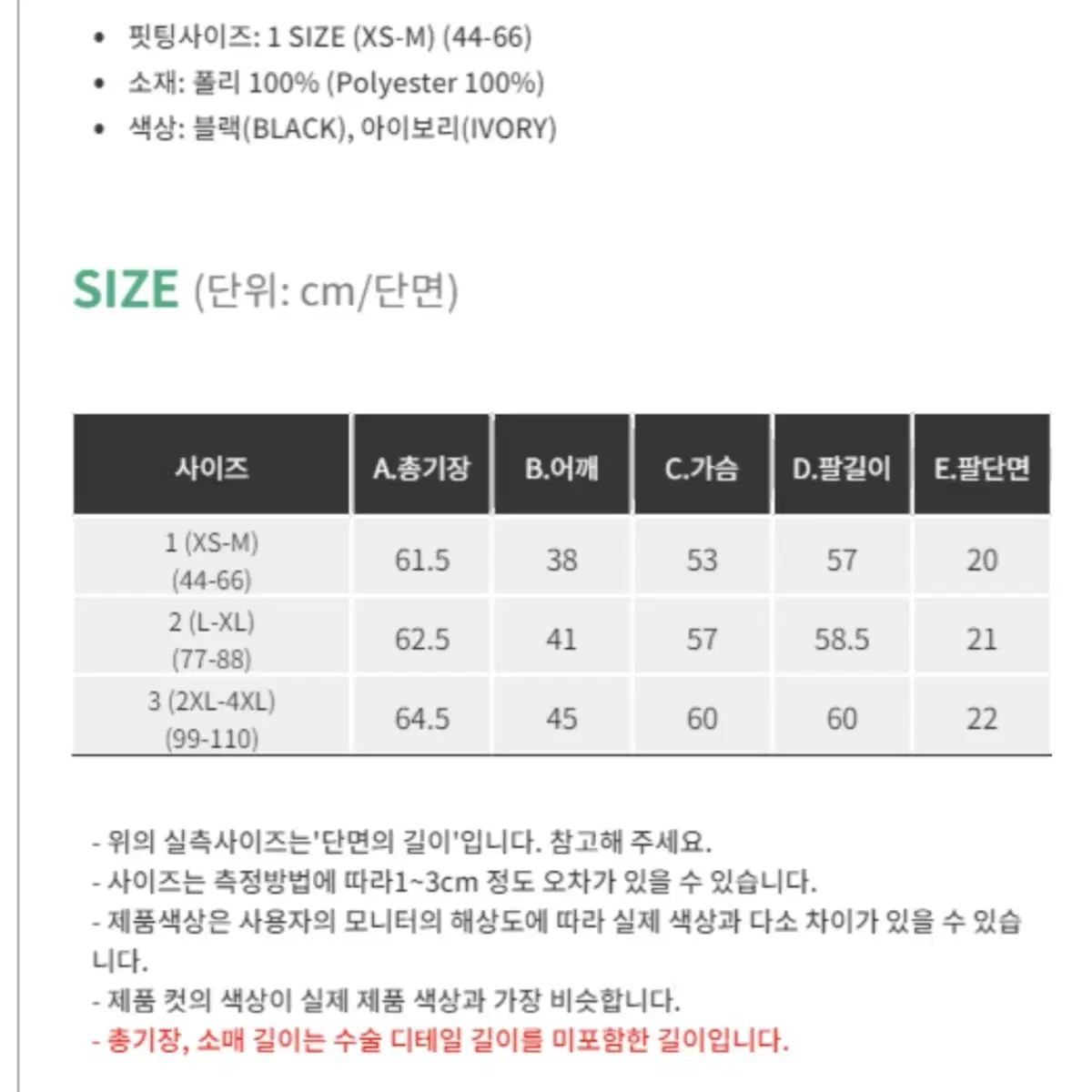 (새상품) 핫핑 베디카 노카라 수술 트위드자켓 블랙 3 사이즈