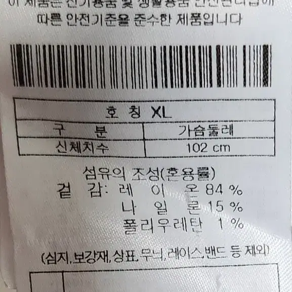 지포어 골프니트 100-105