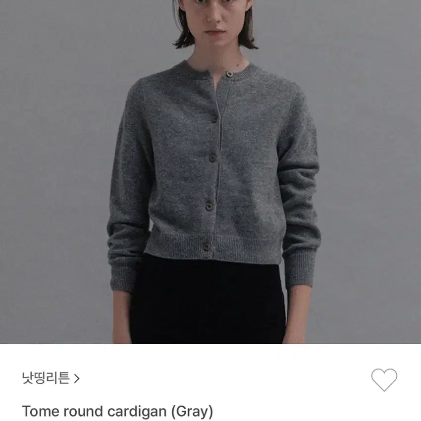 낫띵리튼 가디건 Tome round cardigan (Gray)