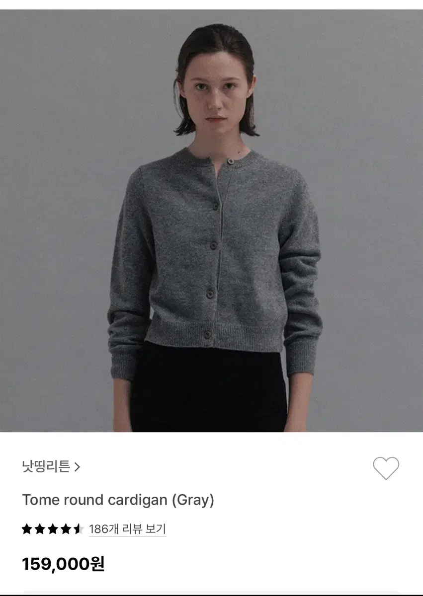 낫띵리튼 가디건 Tome round cardigan (Gray)