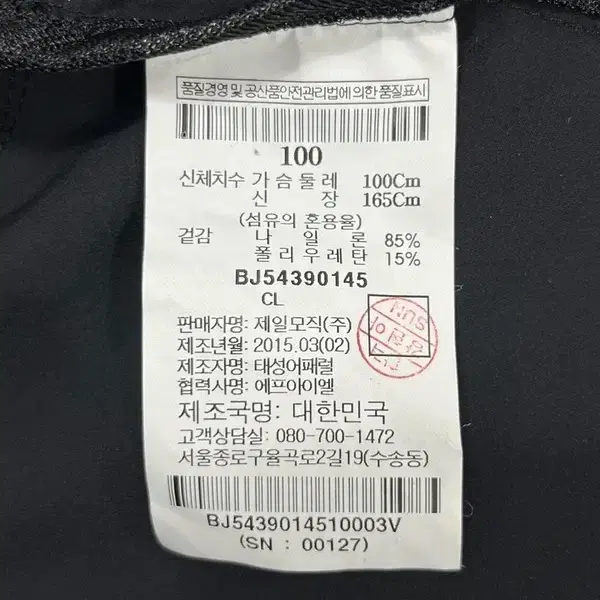 빈폴 골프 바람막이 100