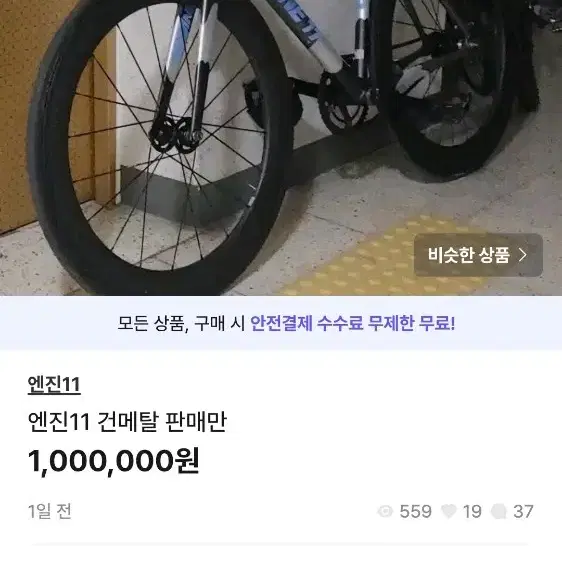 엔진11 건메탈 판매만