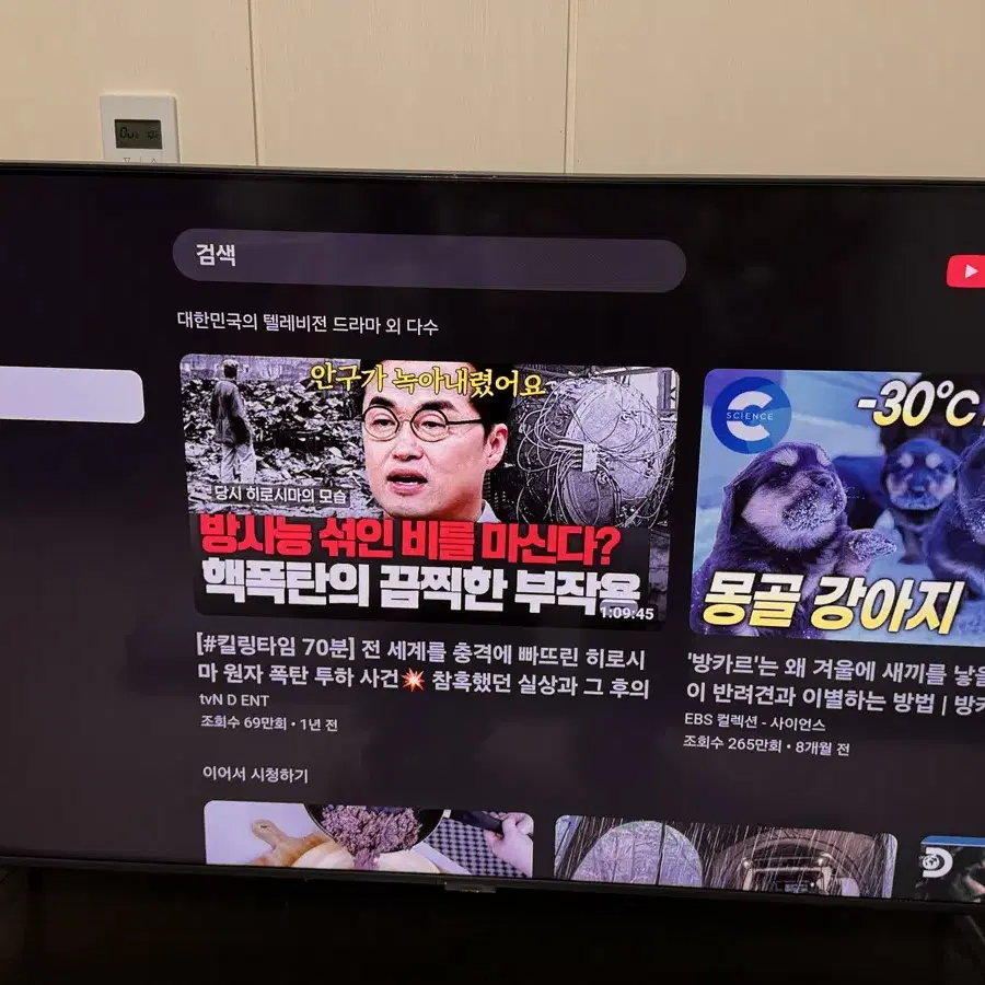 삼성50인치 스마트TV(KU50UC7050FXKR) 23년제조