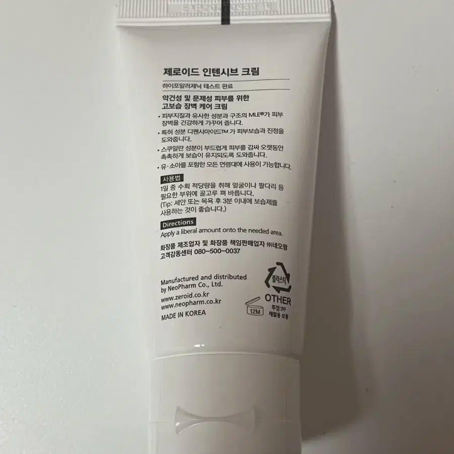 인텐시브 크림 80ml