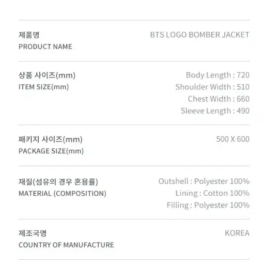 BTS팝업 패딩