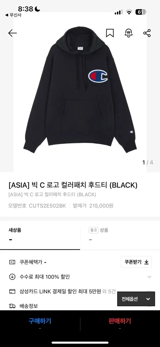 챔피온 빅로고 후드티