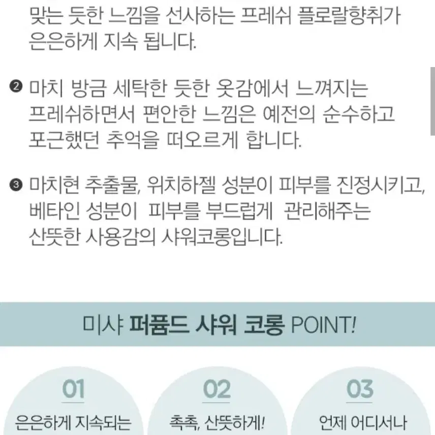 산뜻한 샤워코롱새것(크리드 어벤투스,디올 소바쥬 같이)