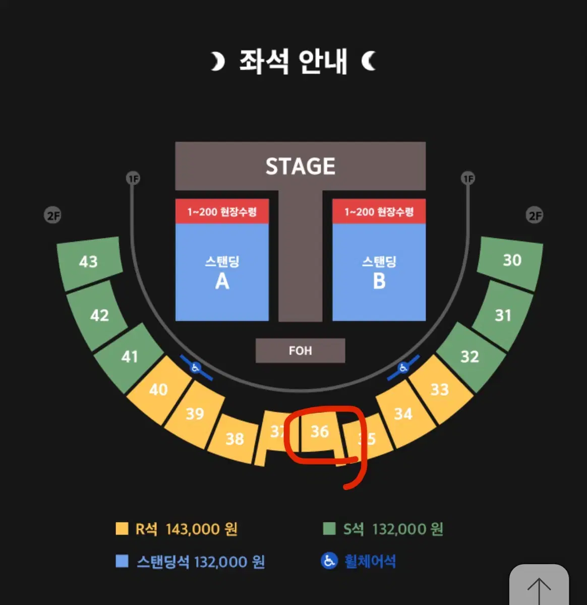 이승윤 콘서트 36구역 명당석 2열 양도 막콘 지정석