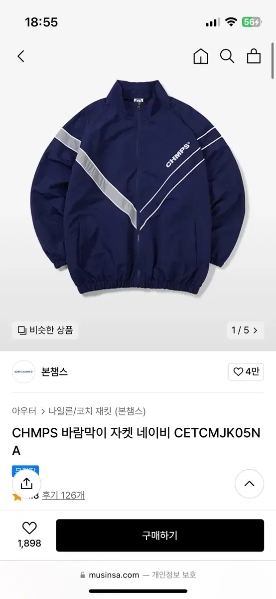 Bonchamps Navy Windbreaker