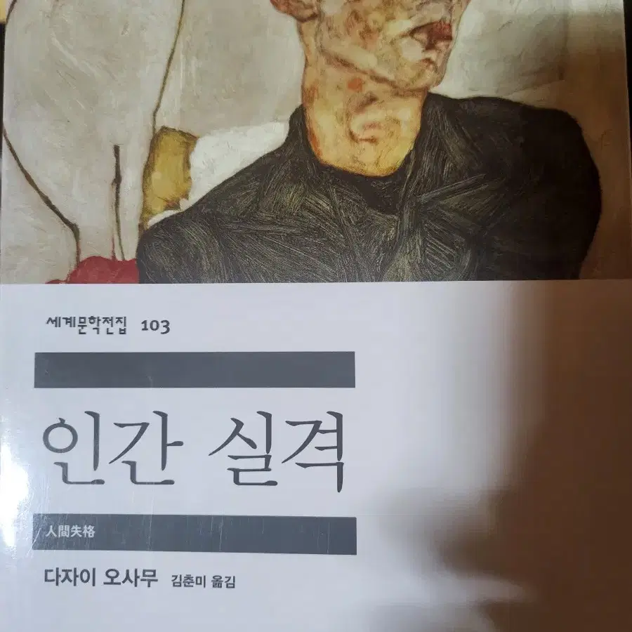 한번 읽은 깨끗한 책 팔아요