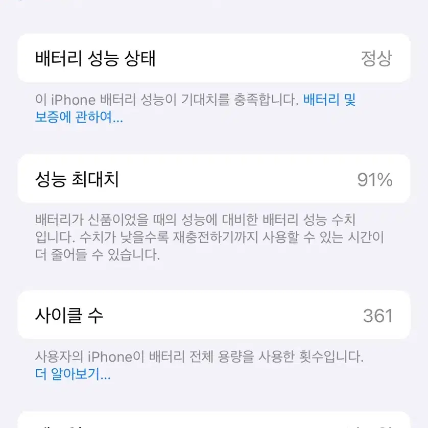 아이폰15 Pro 액정손상