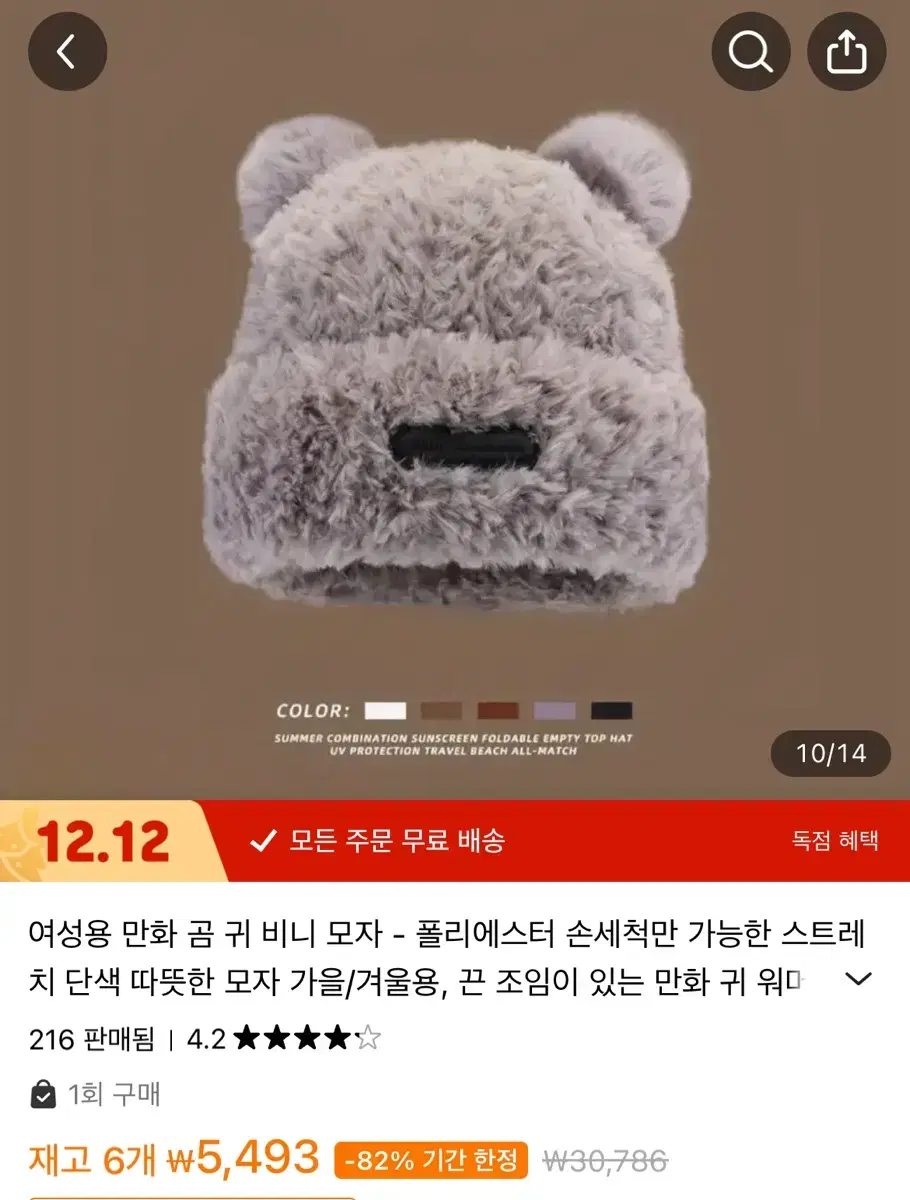 엔시티127 자컨 곰돌이모자 양도