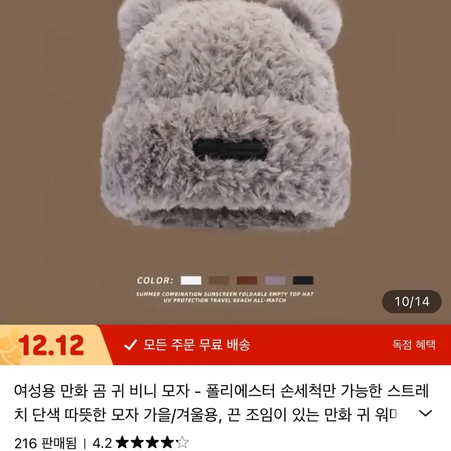 엔시티127 자컨 곰돌이모자 양도