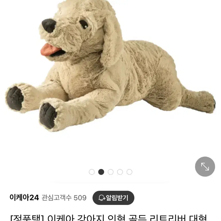 거의새것) 이케아 래브라도 리트리버 인향 쿠션 대형 70cm