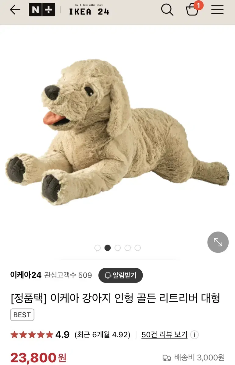 거의새것) 이케아 래브라도 리트리버 인향 쿠션 대형 70cm